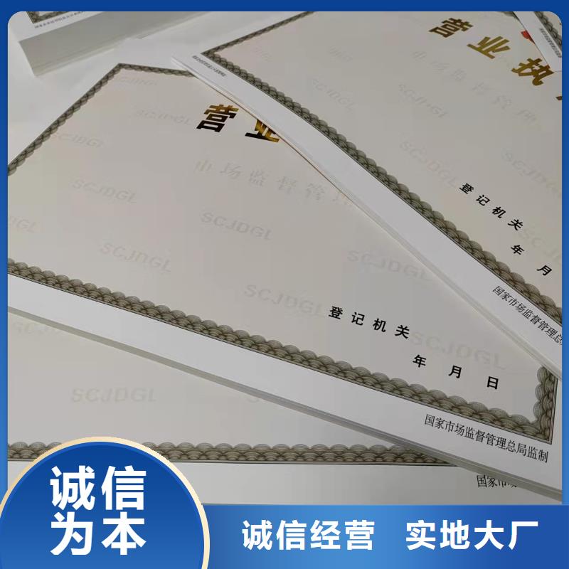 营业执照定做厂/食品小摊点备案卡厂