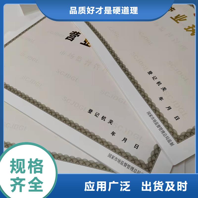 制作营业执照出版物经营许可证定做厂家