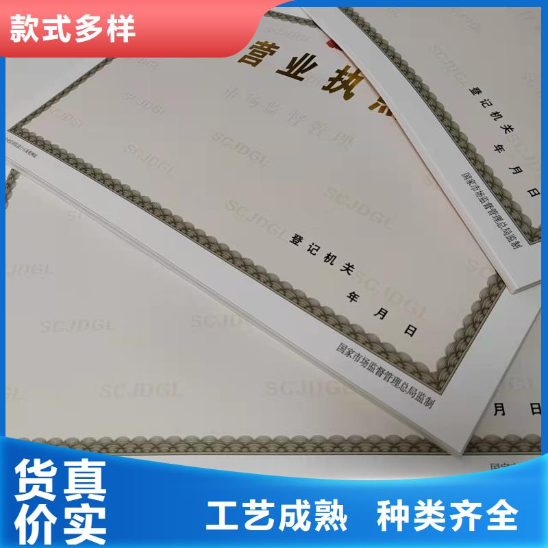 订做营业执照企业法人营业执照订做