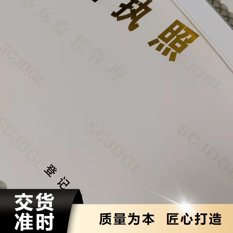 制作防伪营业执照/民办非企业单位登记定制