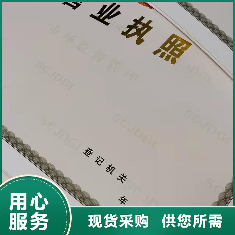 新版营业执照加工/非药品类易制毒化学品生产备案证明加工