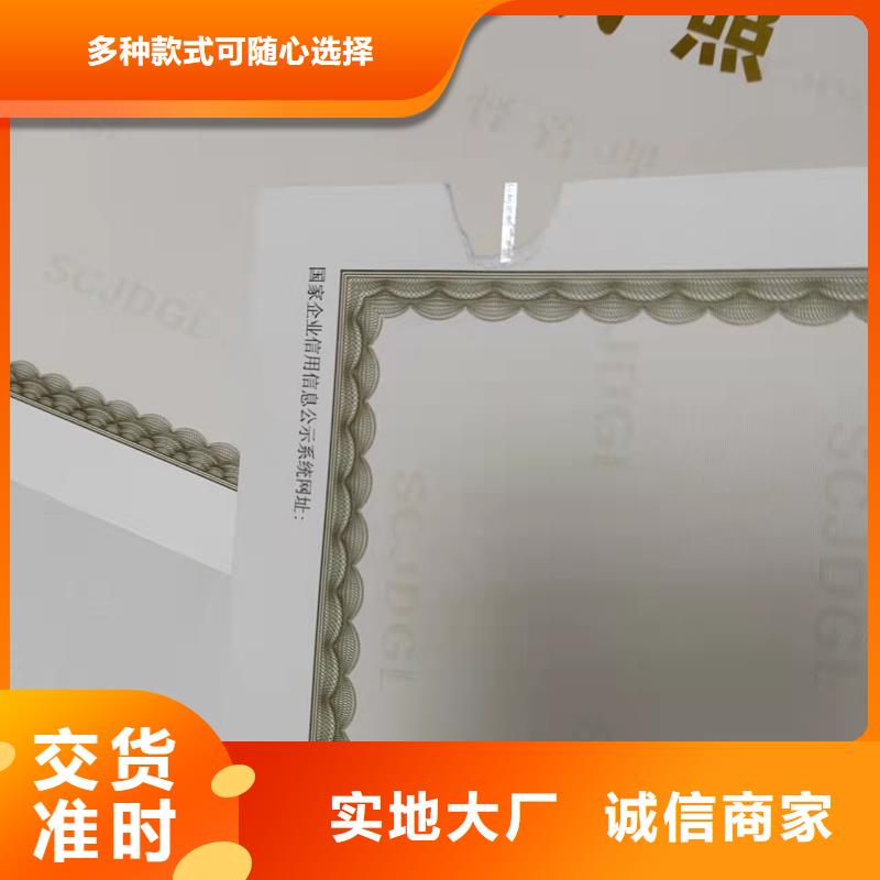 营业执照订做动物诊疗许可证厂