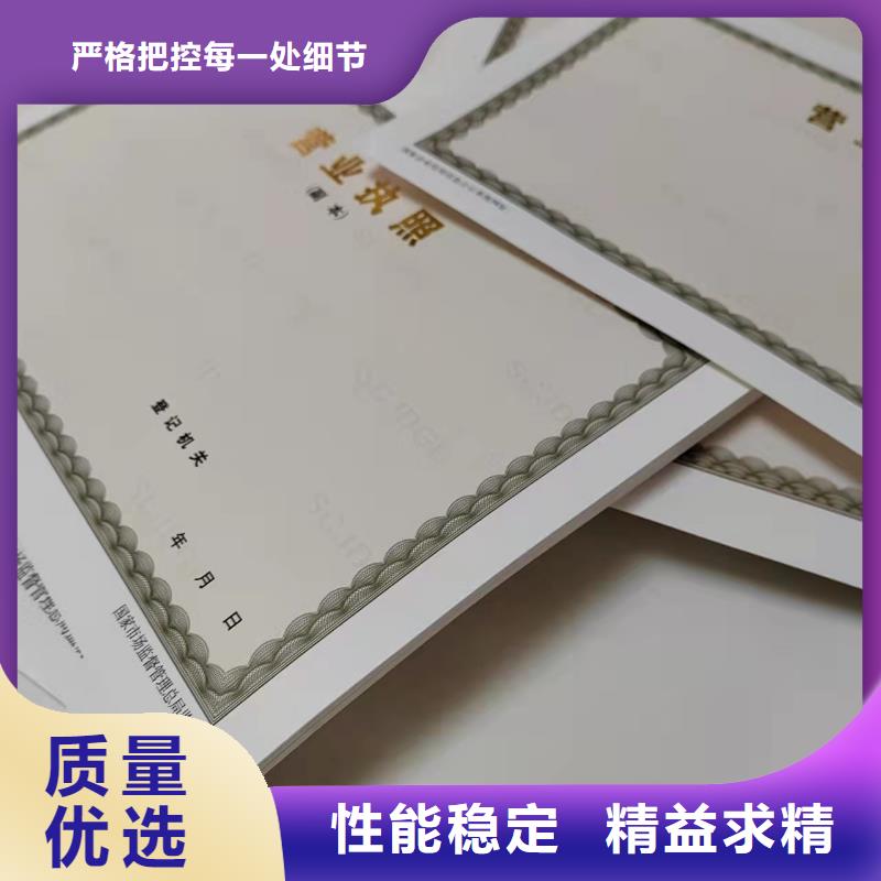 营业执照/食品小摊点备案卡制作