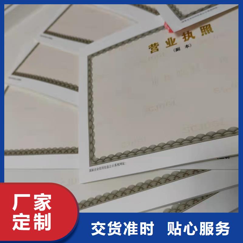 口碑好营业执照设计厂家