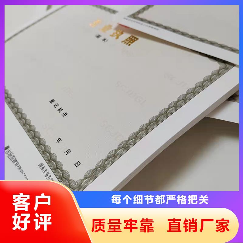 营业执照印刷 食品生产加工小作坊证印刷厂