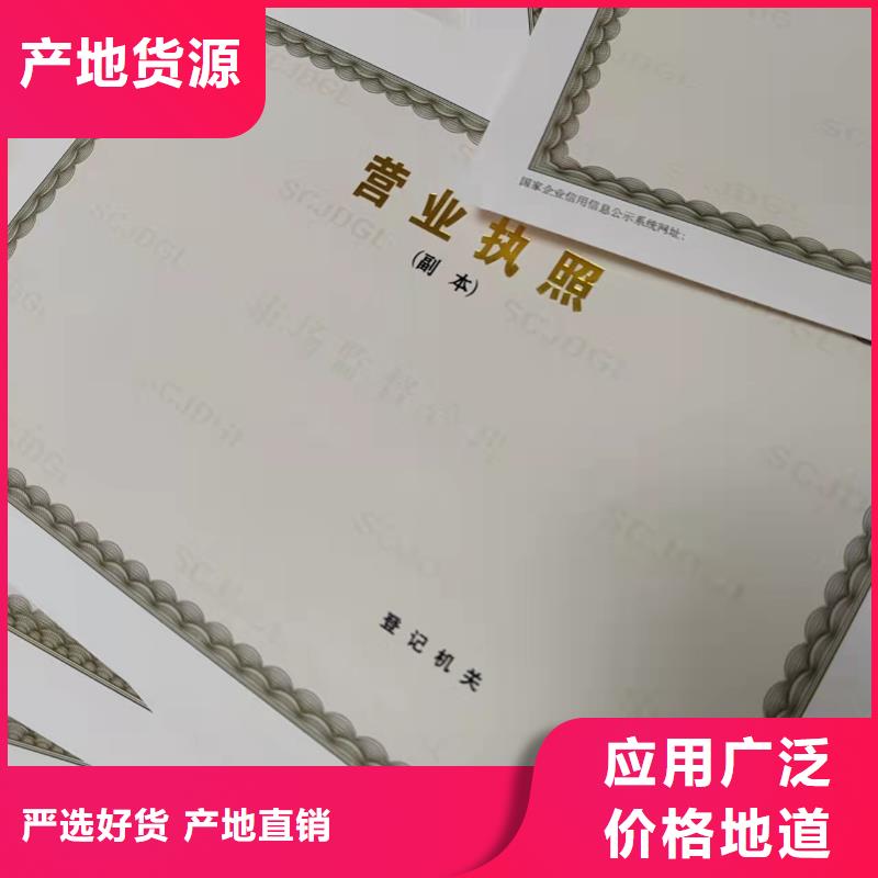 设计营业执照厂家拍卖经营批准