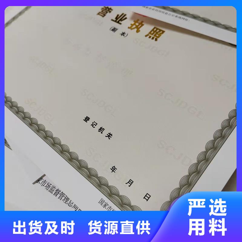 营业执照定做/食品摊贩备案卡定做厂家