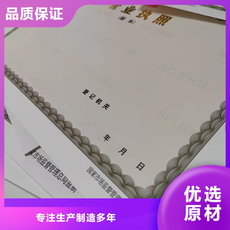 海南东方市营业执照定制厂家印刷厂建设项目用地预审与选址意见书