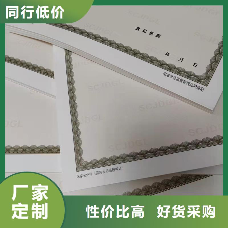 营业执照厂食品小经营店登记证