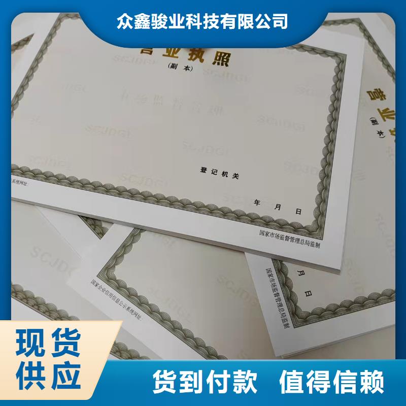 营业执照定做食品摊贩登记卡