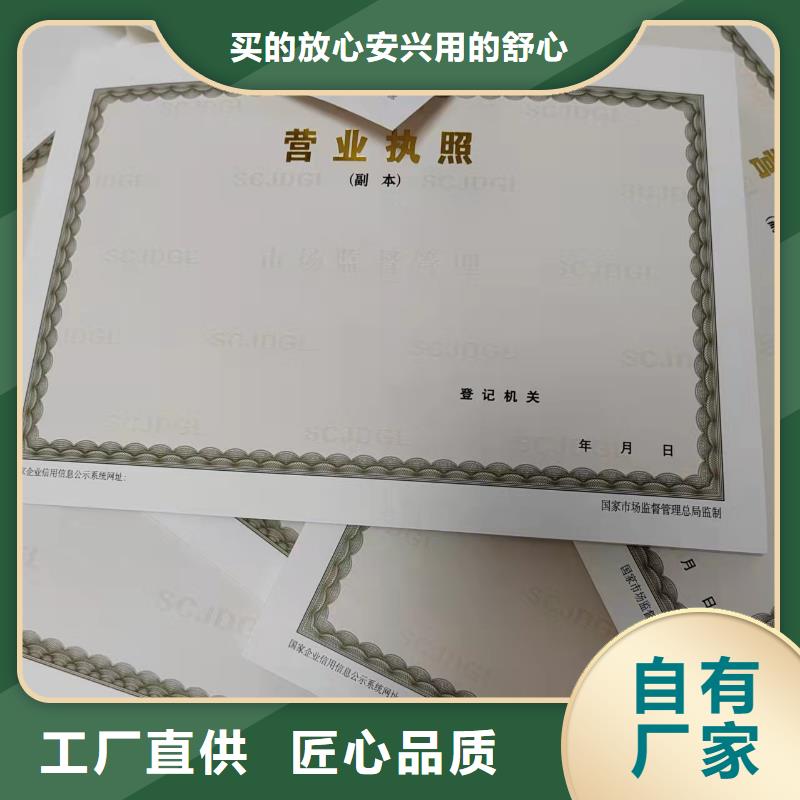 新版营业执照/专版水印纸备案定制厂家