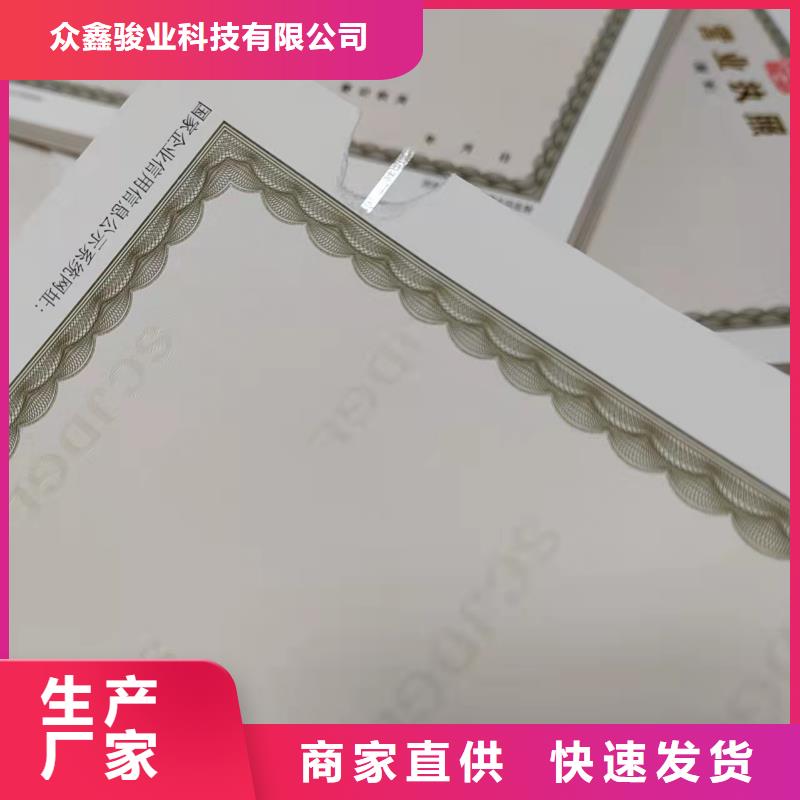 可定制的营业执照纸张生产厂供货商
