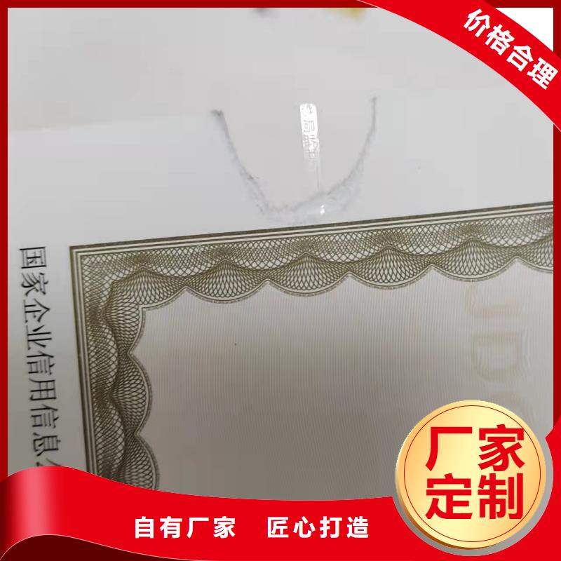 营业执照印刷厂体育经营备案证制作
