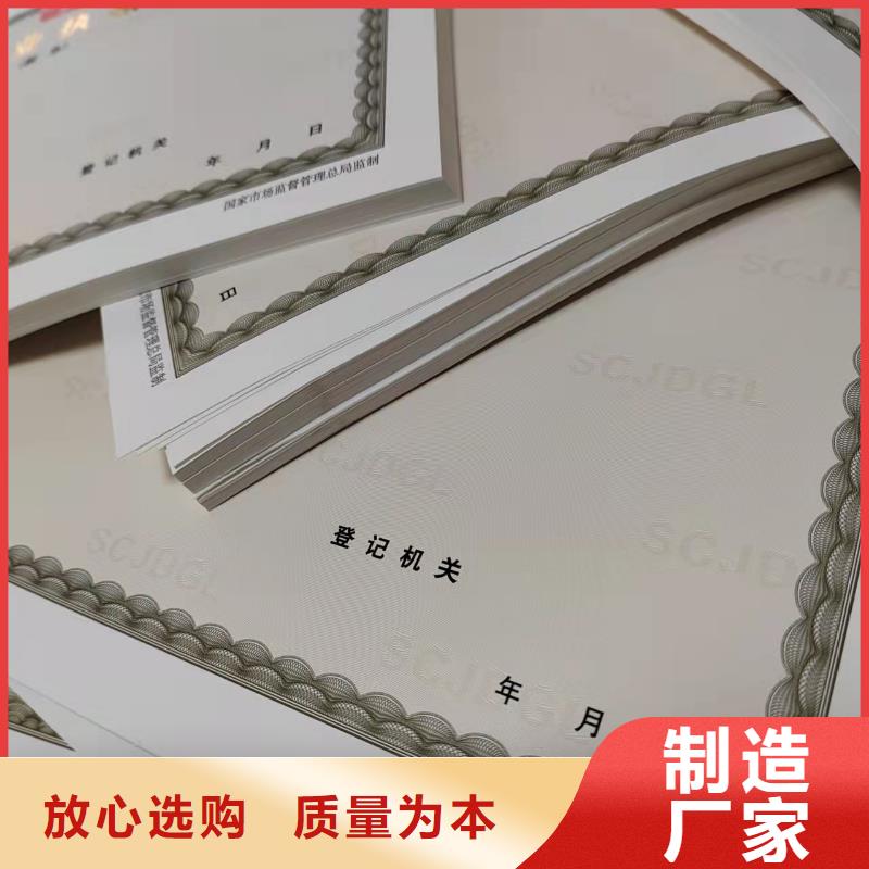 营业执照制作厂印刷厂家兽药经营许可证