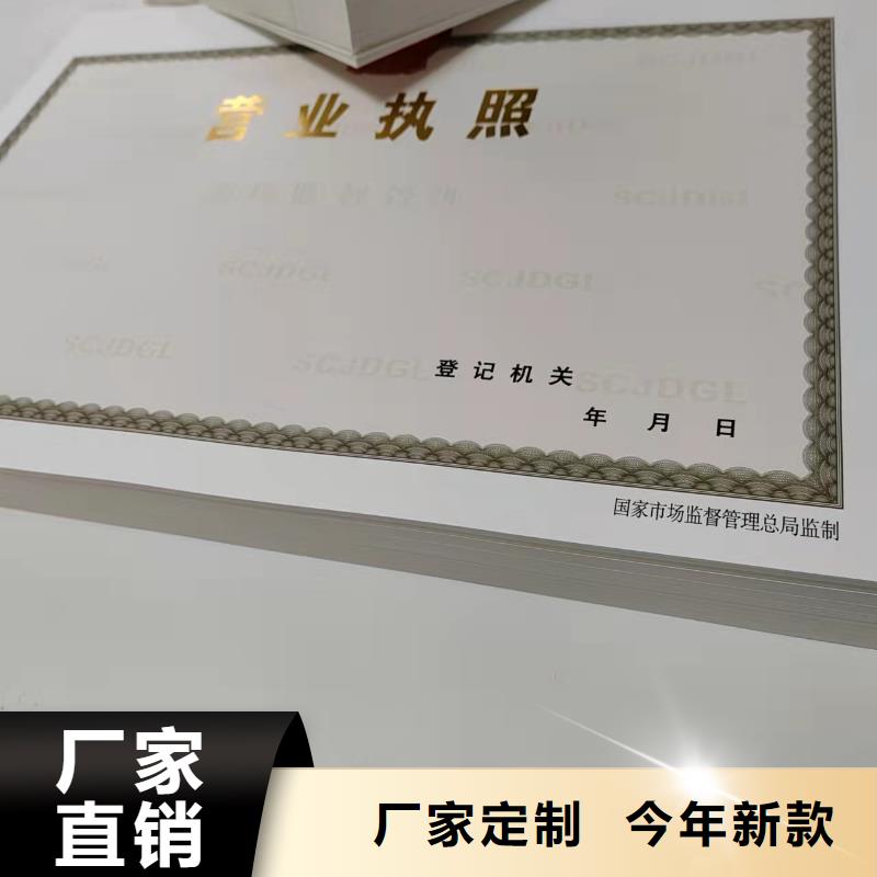 定制营业执照厂家兽药经营许可证