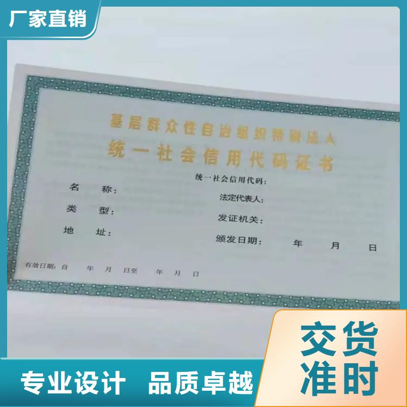 优选：营业执照烫金纸做厂家厂家