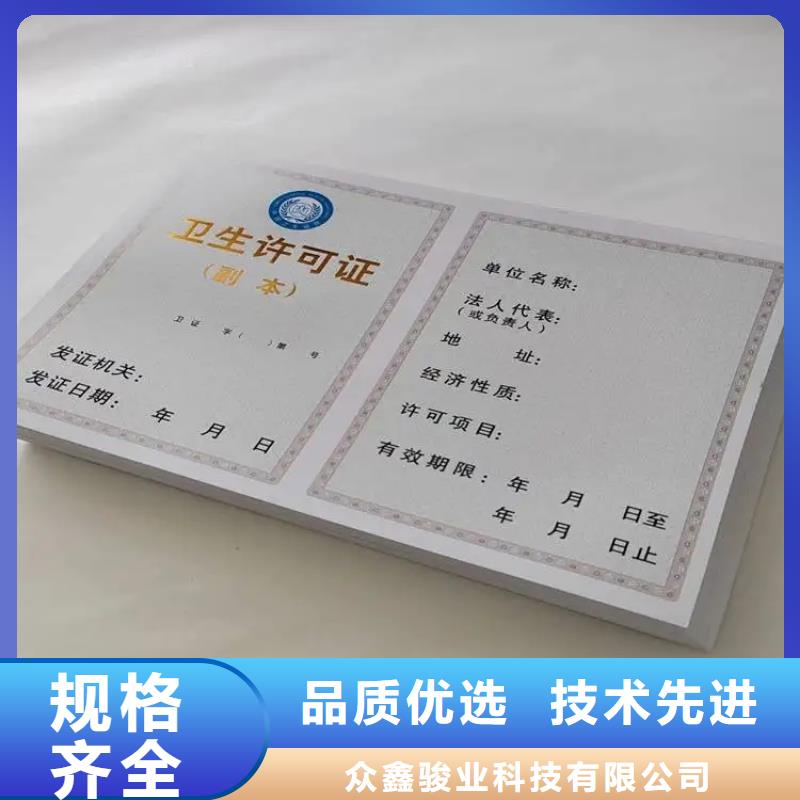 新版营业执照印刷厂家货比三家再购买