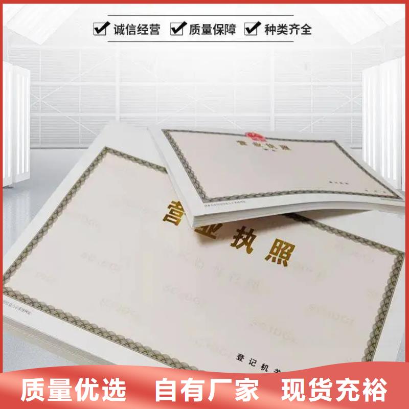 制作营业执照执业许可证印刷