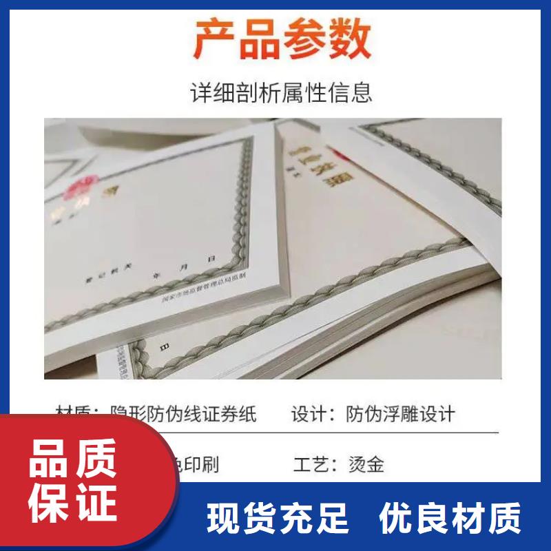 营业执照生产厂食品摊贩登记卡定制