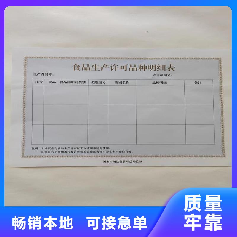 海南定安县营业执照食品小餐饮核准证制作厂家