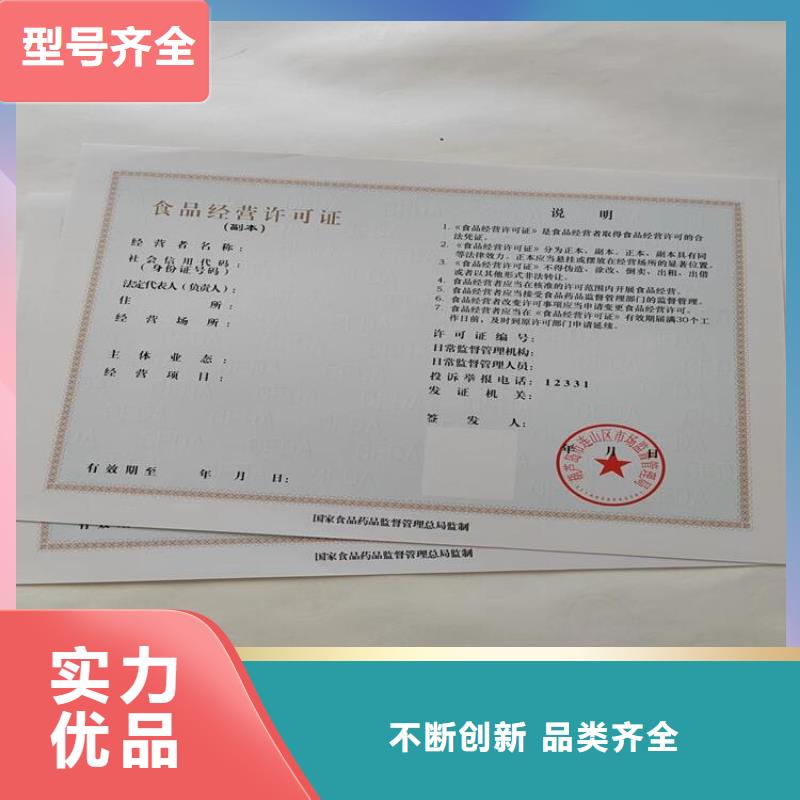 营业执照定做食品卫生许可证生产厂家