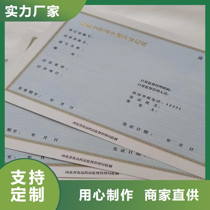 订做营业执照成品油零售经营批准印刷