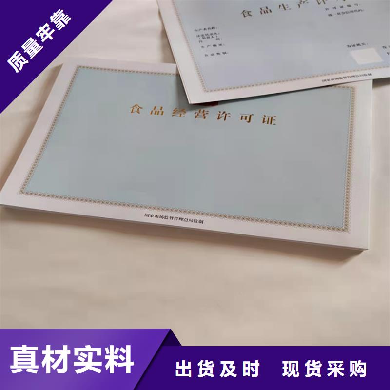 营业执照定制厂卫生许可证制作