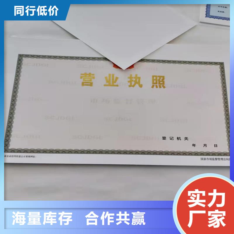 新版营业执照定做/食品摊贩登记备案卡加工