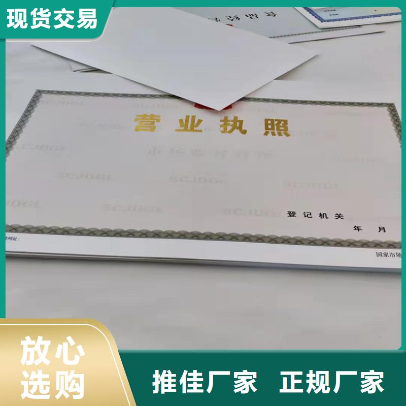 营业执照印刷厂生产经营许可证印刷厂