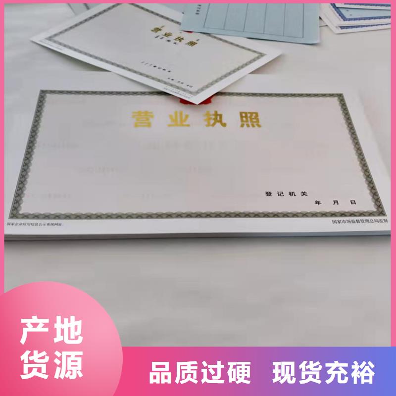 营业执照生产企业法人营业执照制作