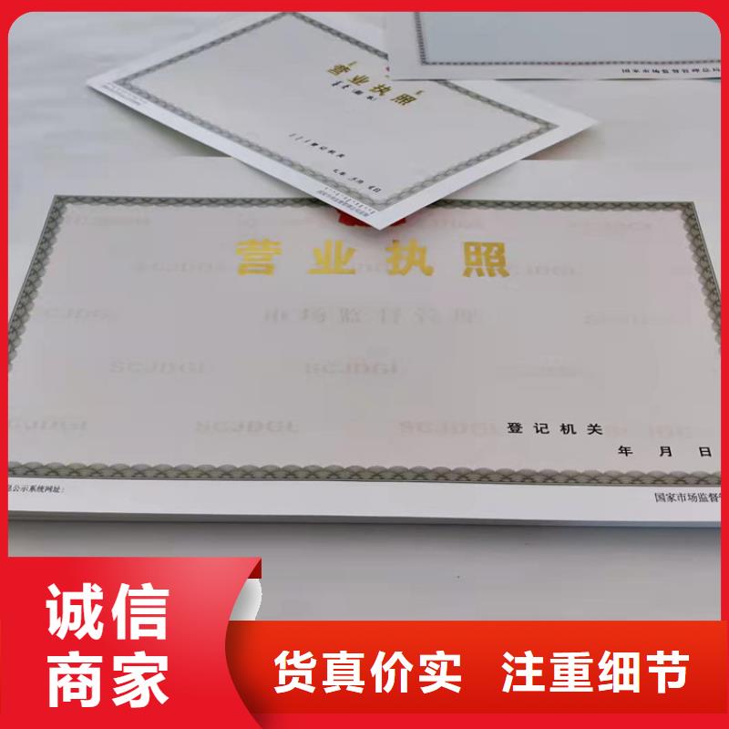 新版营业执照特种行业名录管理证定做