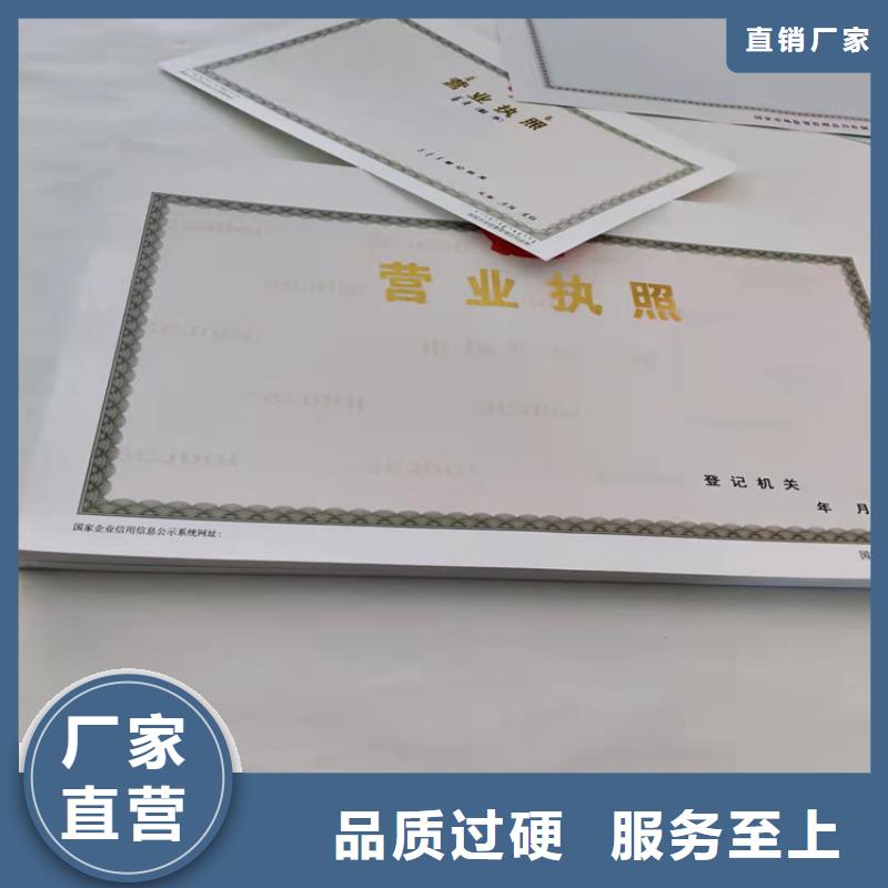 新版营业执照印刷/机构信用代码制作