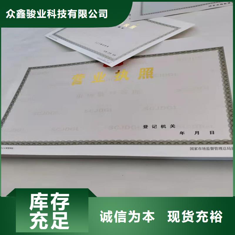 营业执照定做/食品生产加工小作坊证生产厂家