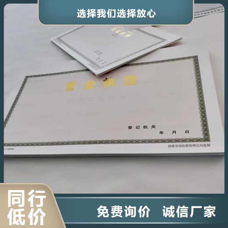 营业执照制作厂药品经营许可证生产厂家