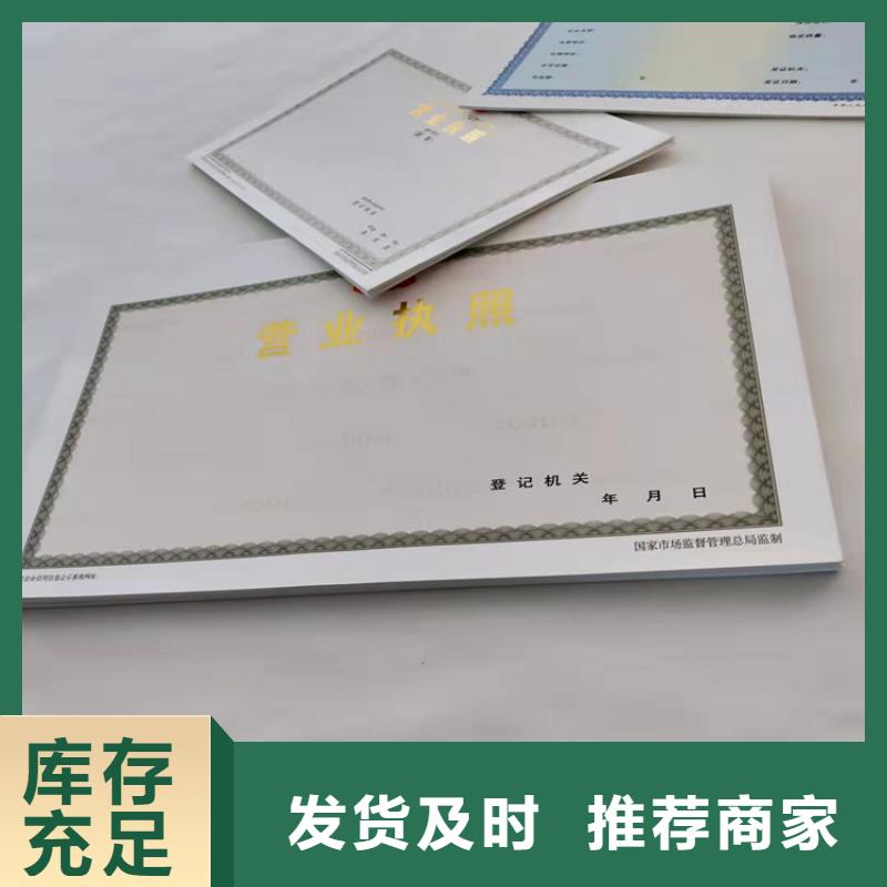 营业执照印刷食品卫生许可证订做