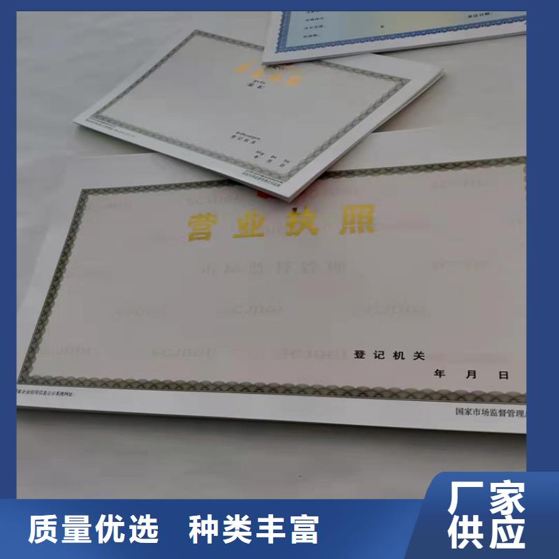 新版营业执照印刷厂家货比三家再购买