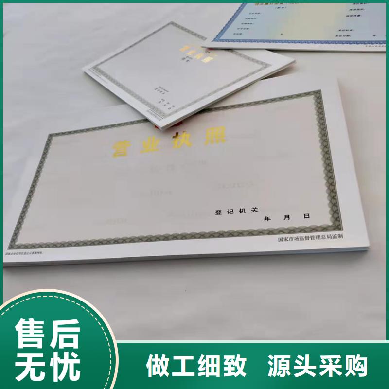 新版营业执照印刷厂家货比三家再购买