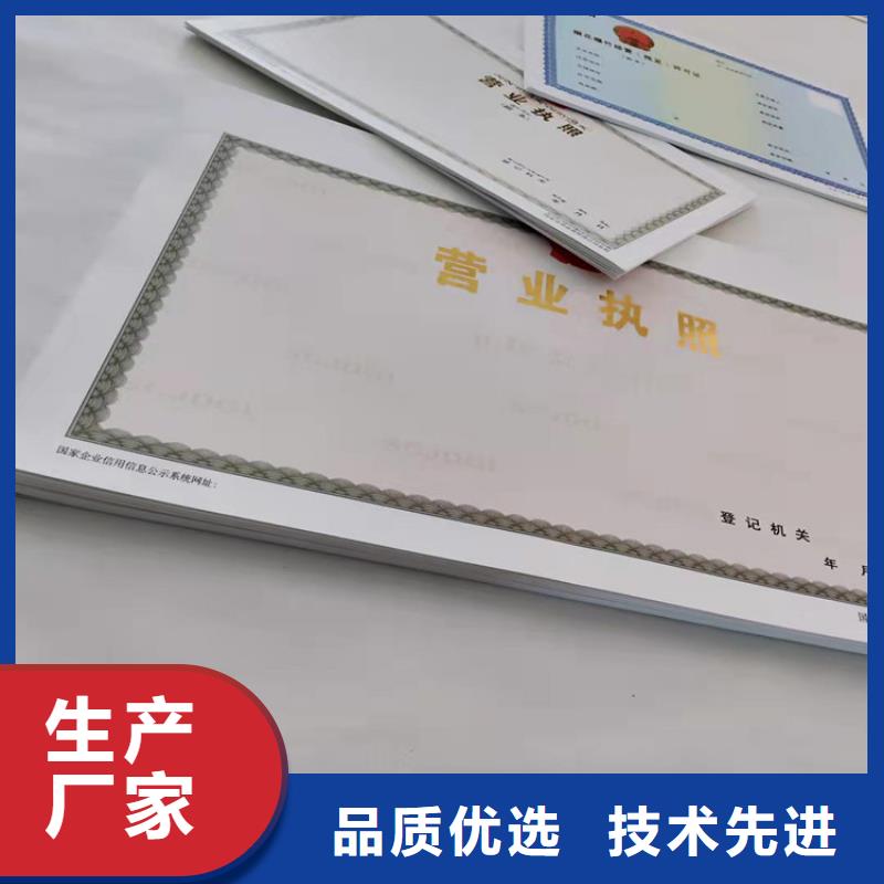 营业执照制作厂家药品经营许可证制作