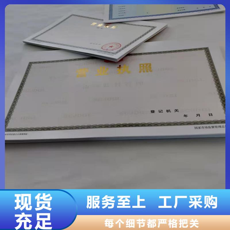 性价比高的印刷营业执照批发商