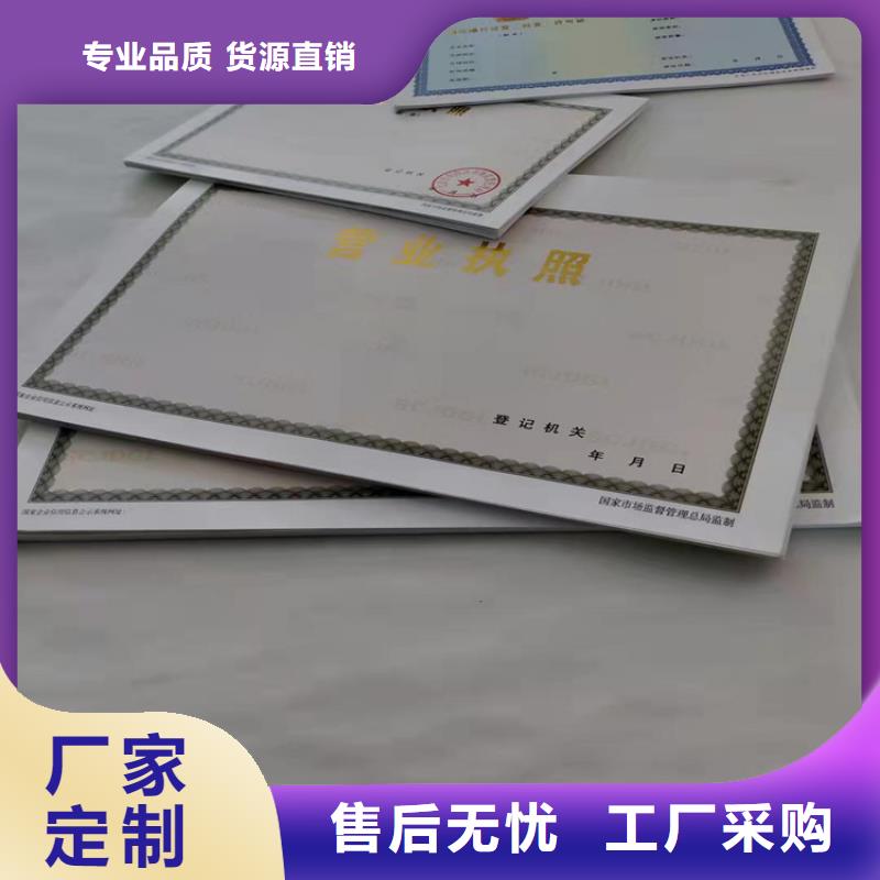 营业执照定做厂动物防疫条件合格证定制厂家