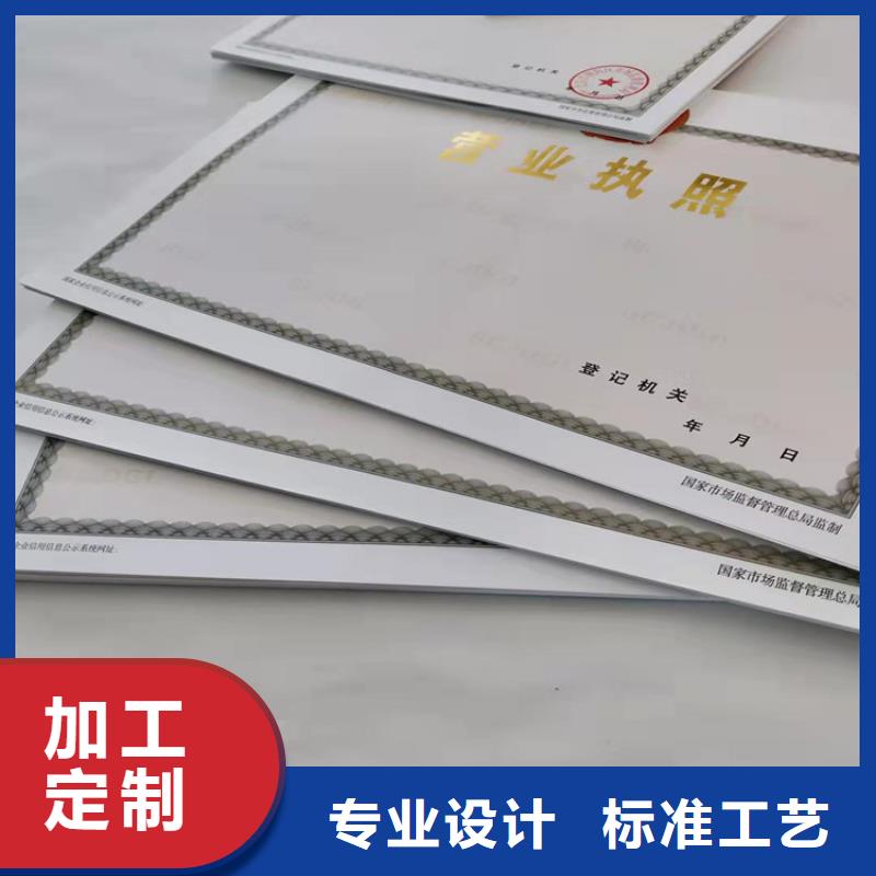 营业执照制作厂家危险化学品经营许可证定做厂家