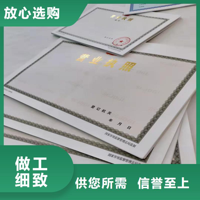 营业执照危险化学品经营许可证定做厂家