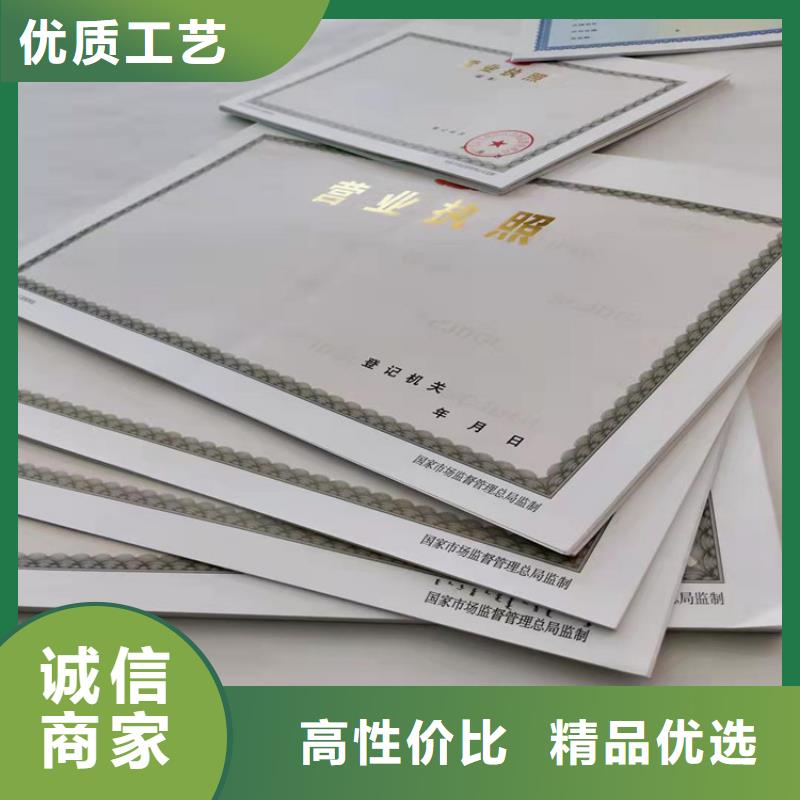 新版营业执照生产厂社会组织备案证明定做厂家