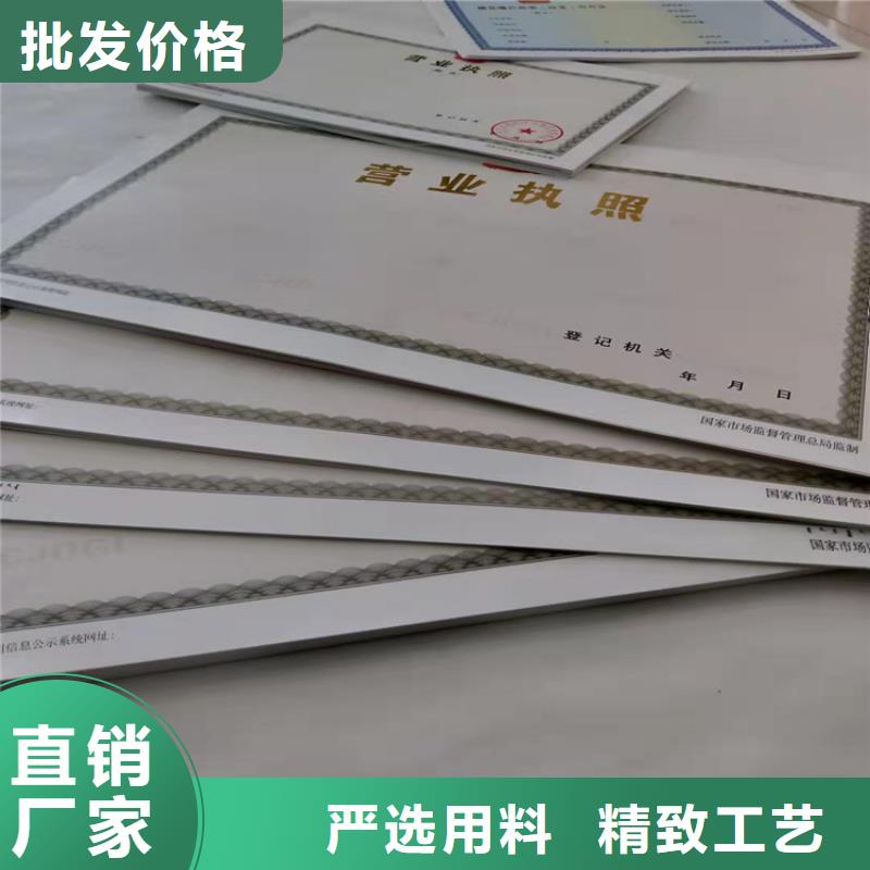 营业执照厂家登记订做