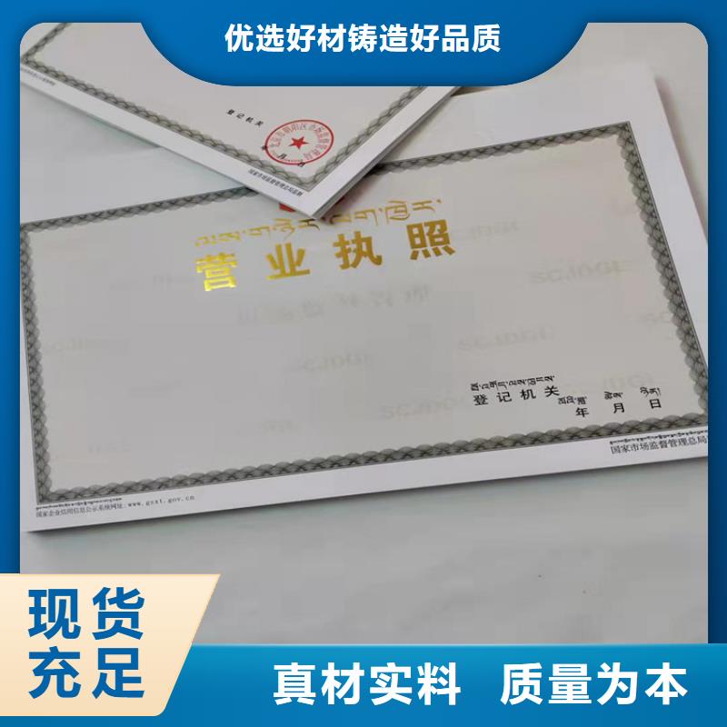 制作营业执照食品摊点信息公示卡加工