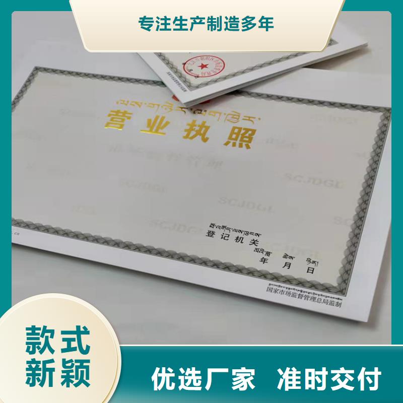 营业执照制作厂家生产厂家食品生产许可证