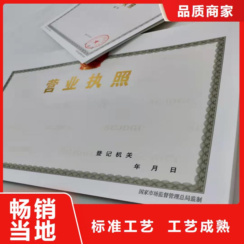 营业执照印刷/食品经营核准证设计