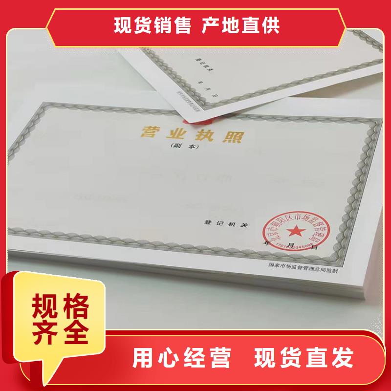 新版营业执照定做厂家烟花爆竹经营许可证