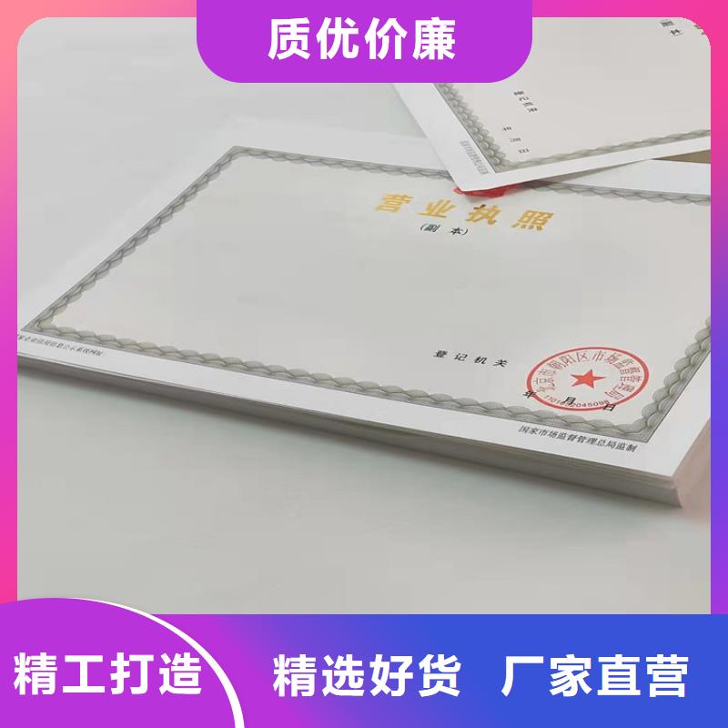 营业执照生产供应商