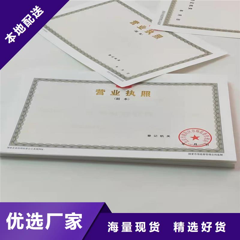 营业执照定制厂家食品流通许可证